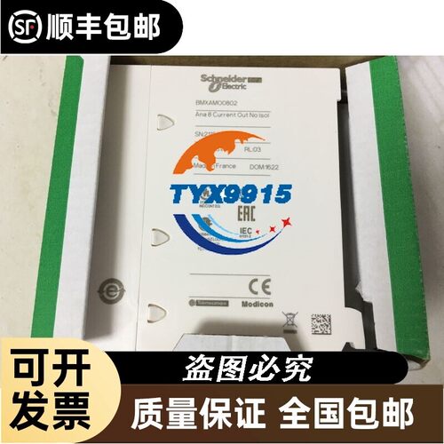 全新模块LRD3365C促销