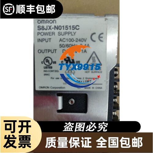 S8JX-N01515C S8JXN01515C S8JX N01515C DC15V 1A 电源九成
