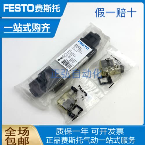 询价FESTO费斯托电控阀电磁阀VUVS-L20-P53C-MD-G18-F7-1C1 57526