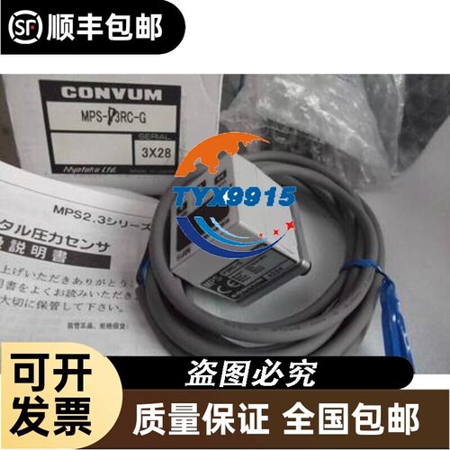 CONVUM妙德压力传感器MPS-P3RC-G P3RC-G-M P3RC-GA P3RC