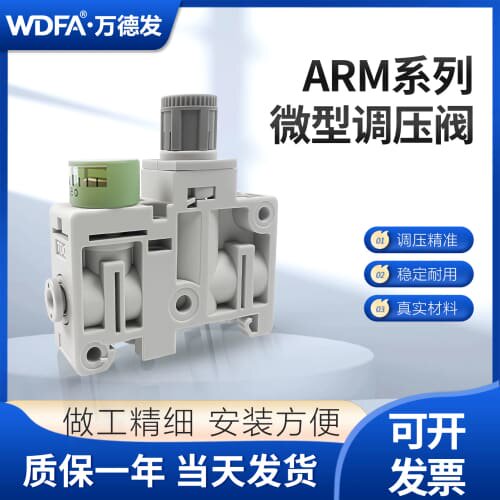 询价ARM5SB-08-A/ARM5SB-20/ARM5SA-58-AZ微型调压阀
