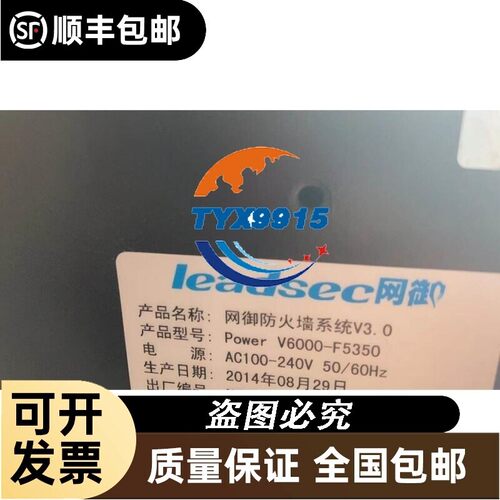 支持 网御星云 Leadsec Power V6000-F5350 AC100-240V 电源