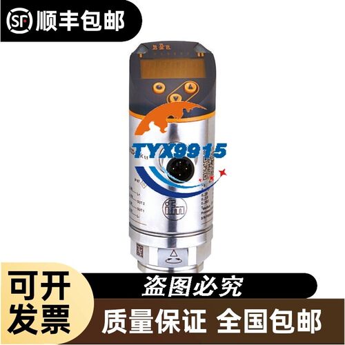 易福门IFM 压力传感器 PN7571 全新