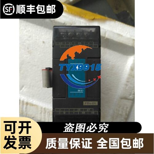 FATEK 永宏FBS-8X FBS-8EX 8YR 扩展模块 95成新价