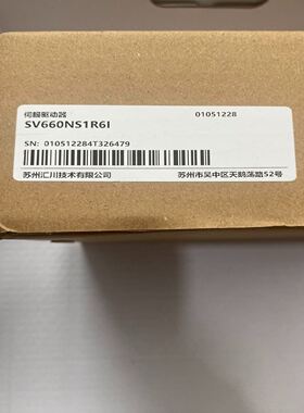 汇川驱动器，型号SV660NS1R6I，实物图拍摄，