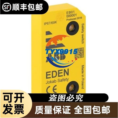 ABB机械安全产品 Eva General code 2TLA020046R0800价