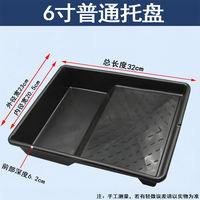 Paint tray, latex paint, 4-inch, 6-inch, 9-inch, 10-inch paint tray, roller, brush, paint tray, coating and painting tools thumbnail 4