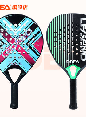 ODEA欧帝尔板式网球拍legend碳纤维专业笼式padel男单人比赛球拍