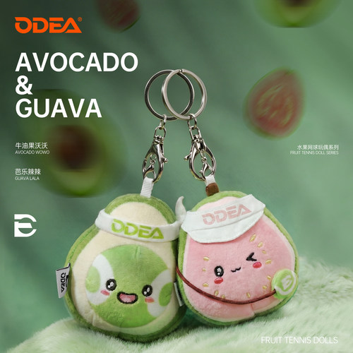 ODEA牛油果网球毛绒钥匙扣