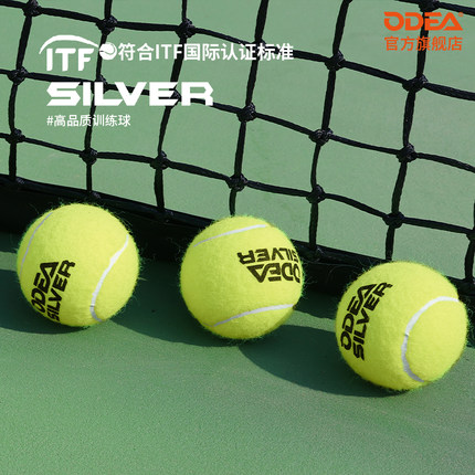 ODEA欧帝尔Silver网球DD2初学者训练球无压散装常压耐打袋装60粒