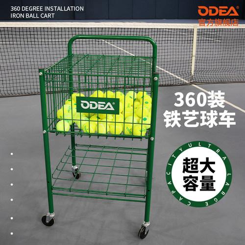 欧帝尔ODEA铁艺装球车
