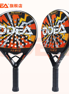 Odea欧帝尔板式网球拍Padel笼式沙滩power全碳纤维专业高阶比赛拍