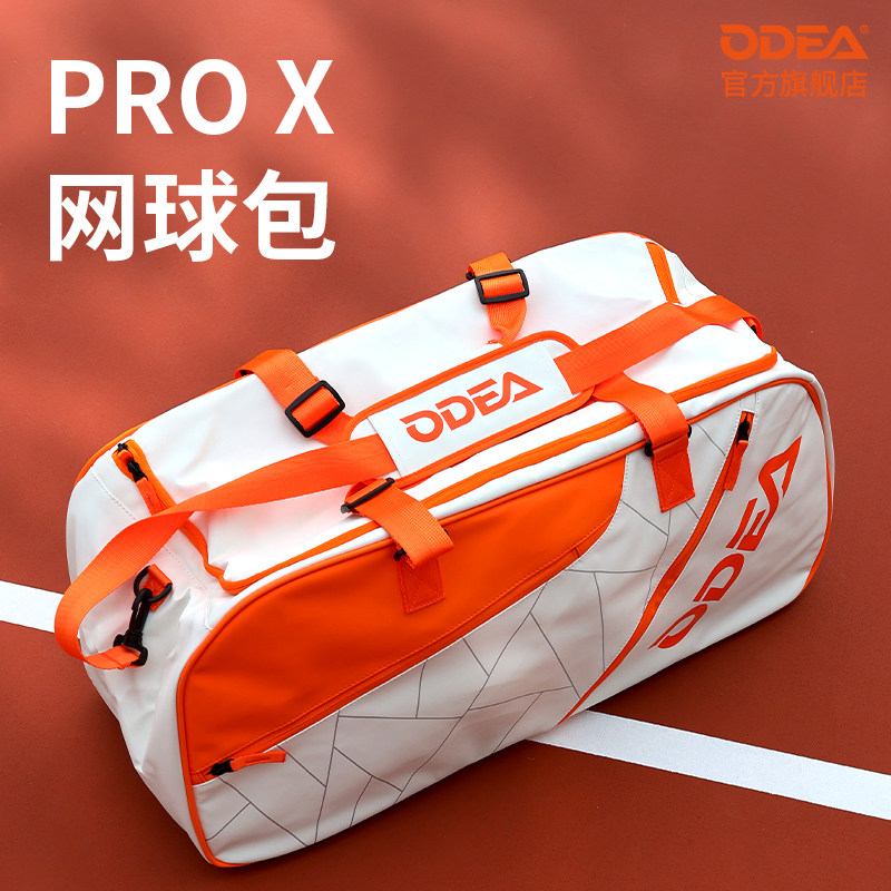 ODEA网球包三支球拍PROX图片