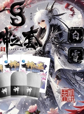 神之套白雪绯红银龙2.0指套大礼包陈凯伦王真人小啦啦吃鸡拇指套