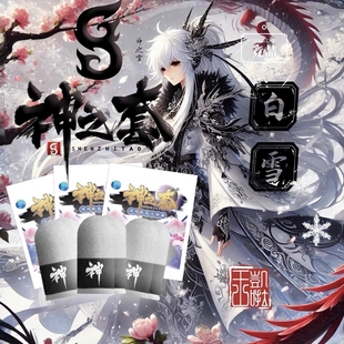 神之套白雪绯红银龙2.0指套大礼包陈凯伦王真人小啦啦吃鸡拇指套