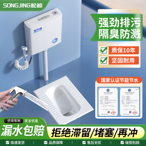 家用陶瓷蹲便器水箱整套装