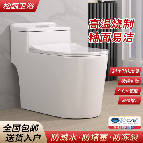 家用马桶坐便器陶瓷抽水小户型