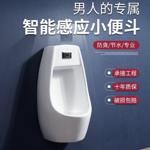 挂墙式智能小便池质保10年