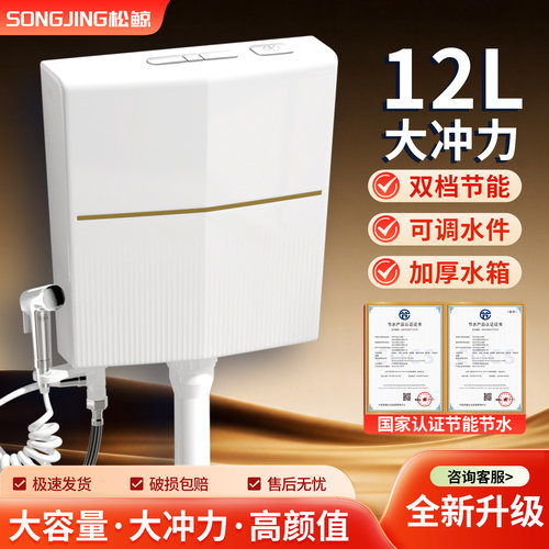 松鲸10L大容量通用安装挂墙式
