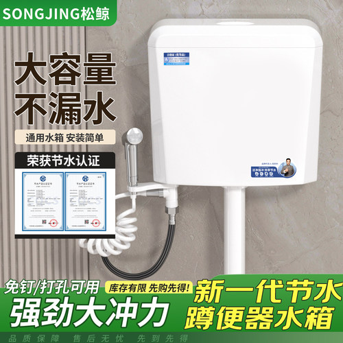 松鲸10L大容量通用安装挂墙式