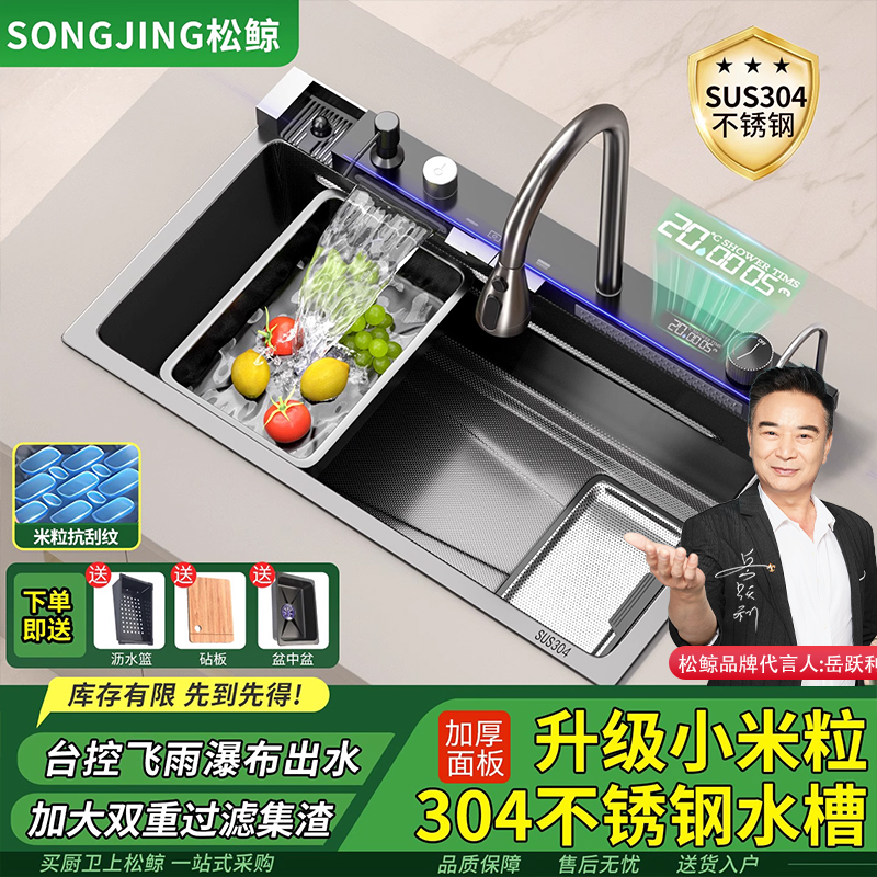 鲸鱼飞雨多功能厨房鲸鱼水槽