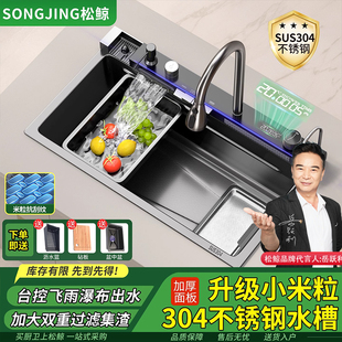 鲸鱼飞雨瀑布集渣水槽不锈钢多功能家用厨房洗菜盆数显压纹大单槽
