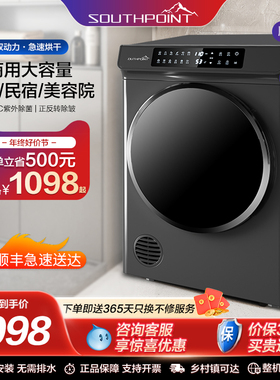 【国补】南极点商用30KG酒店宾馆大型衣服烘干机热泵式民宿烘干机
