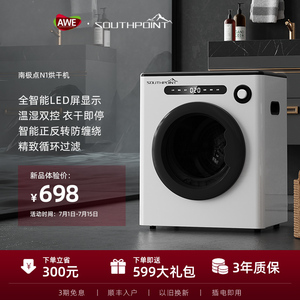 南极点烘衣服家用小型衣服烘干机滚筒式干衣机紫外线杀菌2023新款