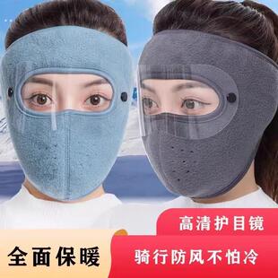 口罩冬天防风防寒面部保暖加厚护颈护耳罩骑行护全脸面罩秋冬季