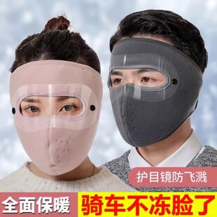 骑车面罩防风防寒神器秋冬季保暖全脸女帽子男口罩护耳冬天电动车