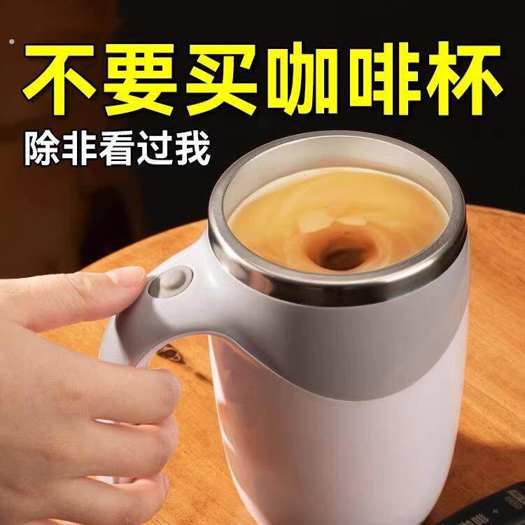 自动搅拌杯咖啡杯女电动可携式水杯冲泡磁力旋转懒人充电款电池杯