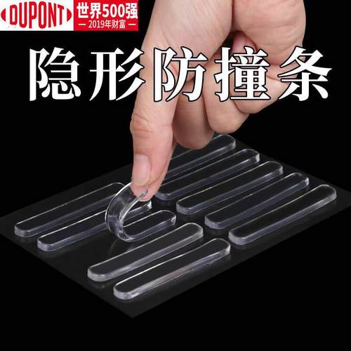 免打孔无痕硅胶防撞门贴门把手防撞条护墙静音贴冰箱消音门碰垫