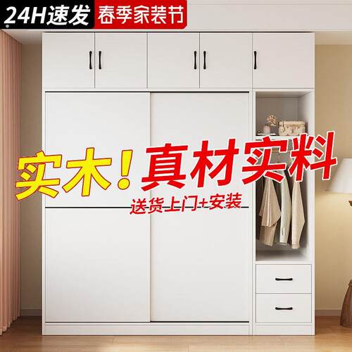 实木衣柜家用卧室推拉门柜子2026新款经济实用收纳衣橱出租房屋用