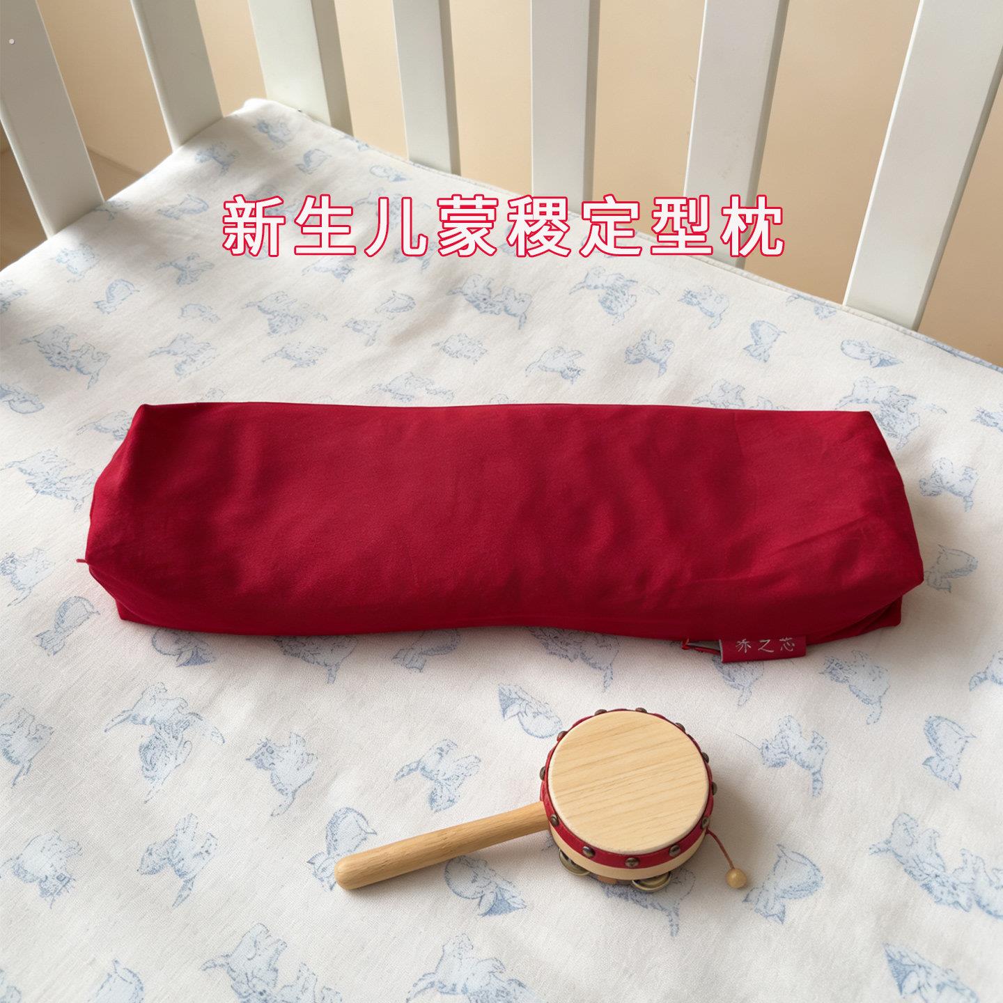 新生婴儿老式传统古法头部定型枕长命红色蒙稷不偏头凉感平燥枕头