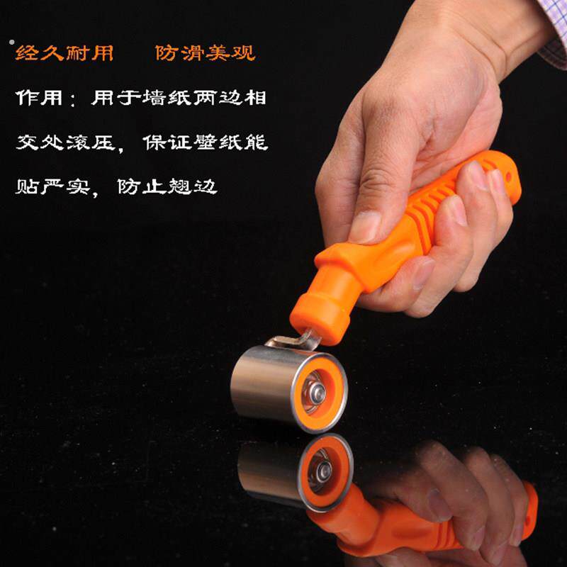 贴壁纸墙纸专用施工工具接缝压轮专业压边滚轮滚筒不生锈不锈钢