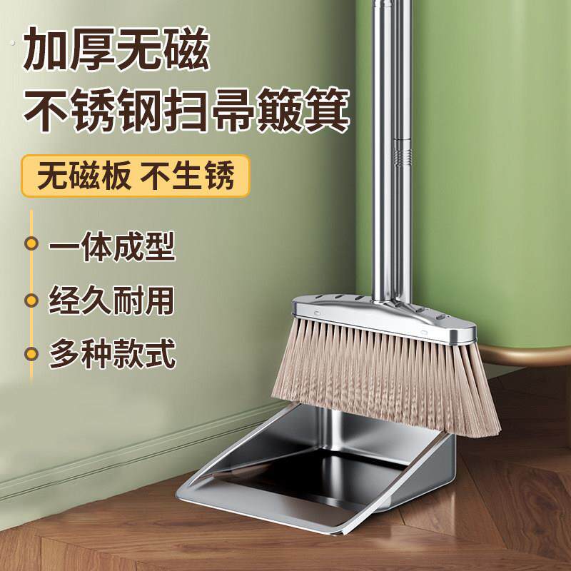 扫把2024新款家用簸箕套装组合不锈钢垃圾铲笤帚扫帚头发扫地神器
