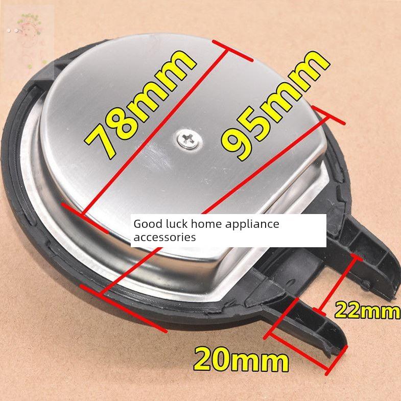 适用于橡树电水壶配件，电水壶盖，水煮电水壶盖，所有品牌的通用
