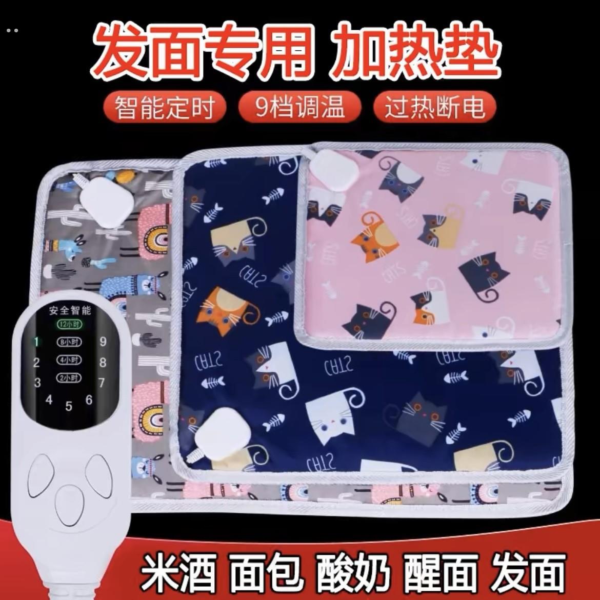 冬季发面神器家用冬天醒面发面电热垫毯恒温加热发酵箱保温醒发箱