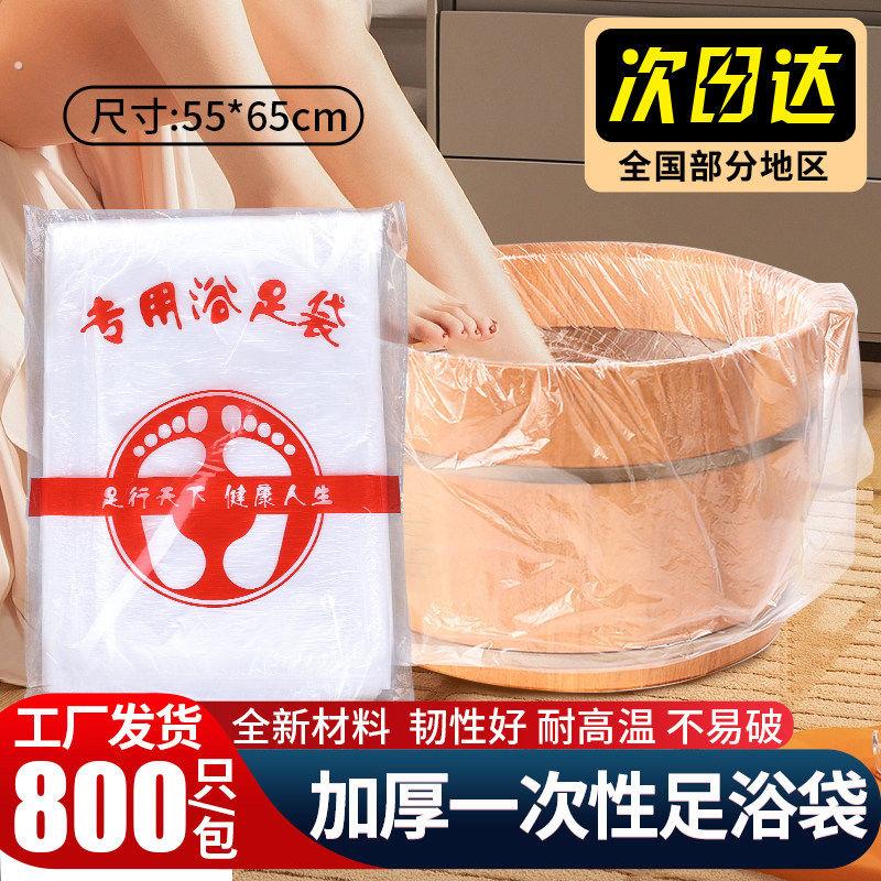 泡脚袋一次性足浴袋加厚足浴盆塑料袋子木桶袋子洗脚专用足疗袋子