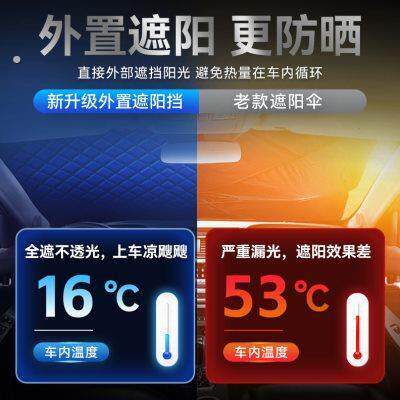 汽车遮阳前挡车窗遮光帘车内挡风玻璃隔热防晒板小车遮阳半罩车衣