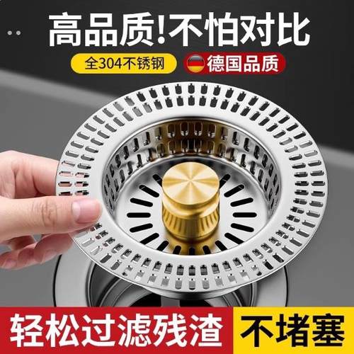 不锈钢水槽过滤网厨房通用款洗菜盆漏水塞洗碗池水槽弹跳芯下水器