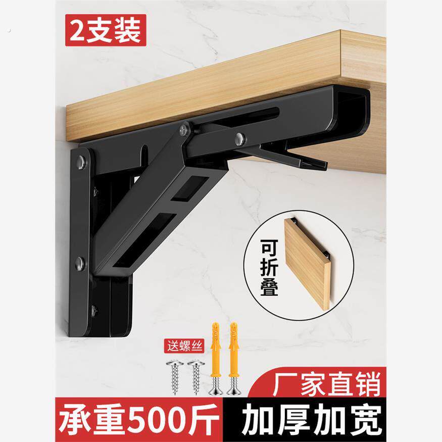 活动支撑架折叠支架墙上书餐桌置物三角架层板托架隔板县空重型架