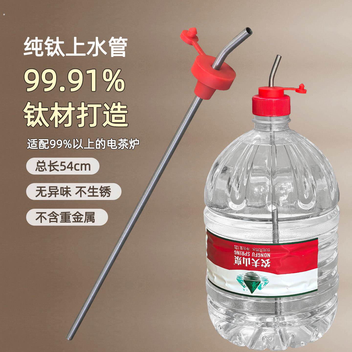 纯钛桶装水上水管农夫山泉净水桶吸水管电茶炉饮水机茶吧机抽水管