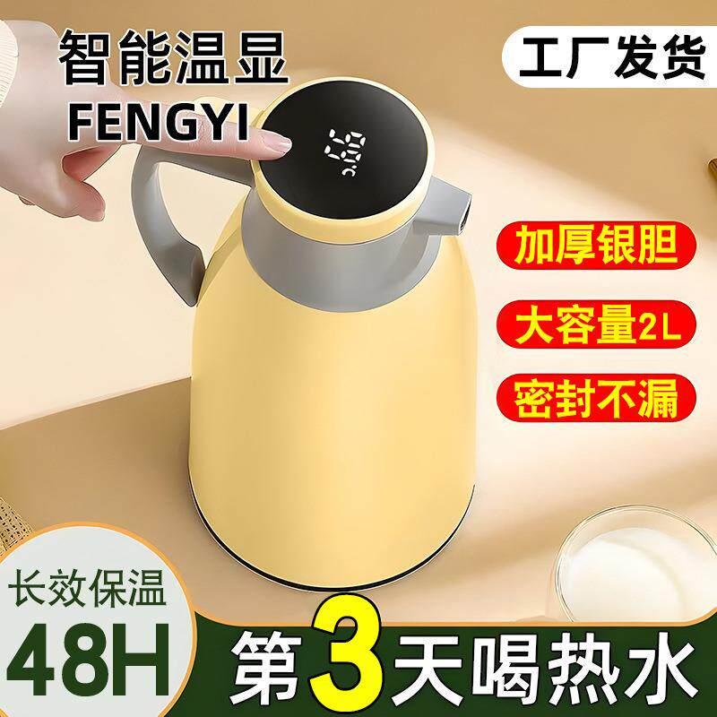 大号数显保温壶家用水壶瓶长效保温热水瓶大容量暖水壶可携式保温