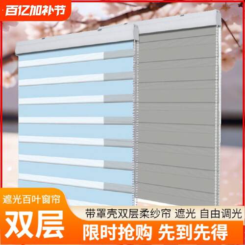 百叶窗帘卷帘双层柔纱帘升降办公室厨房遮光卫生间免打孔卷拉式