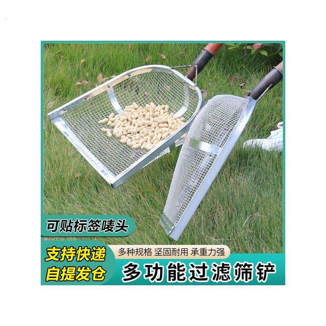 漏土工具不锈钢大号粮食铁掀式筛子农用过滤筛网筛沙农活玉米筛铲