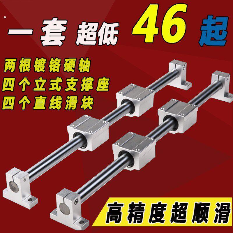 新款光轴直线重型导轨滑轨滑台圆柱导轨木工滑块光杆滑杆滑座立式