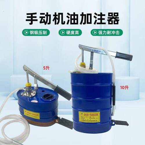 手动机油齿轮油加注器加油机手压式手摇泵抽油机变速箱油注油泵
