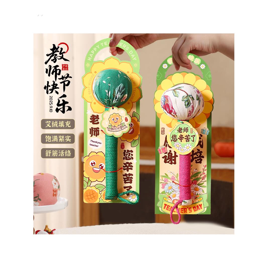 教师节礼物艾草养生锤送老师实用经络按摩高档礼品开学礼盒伴手礼