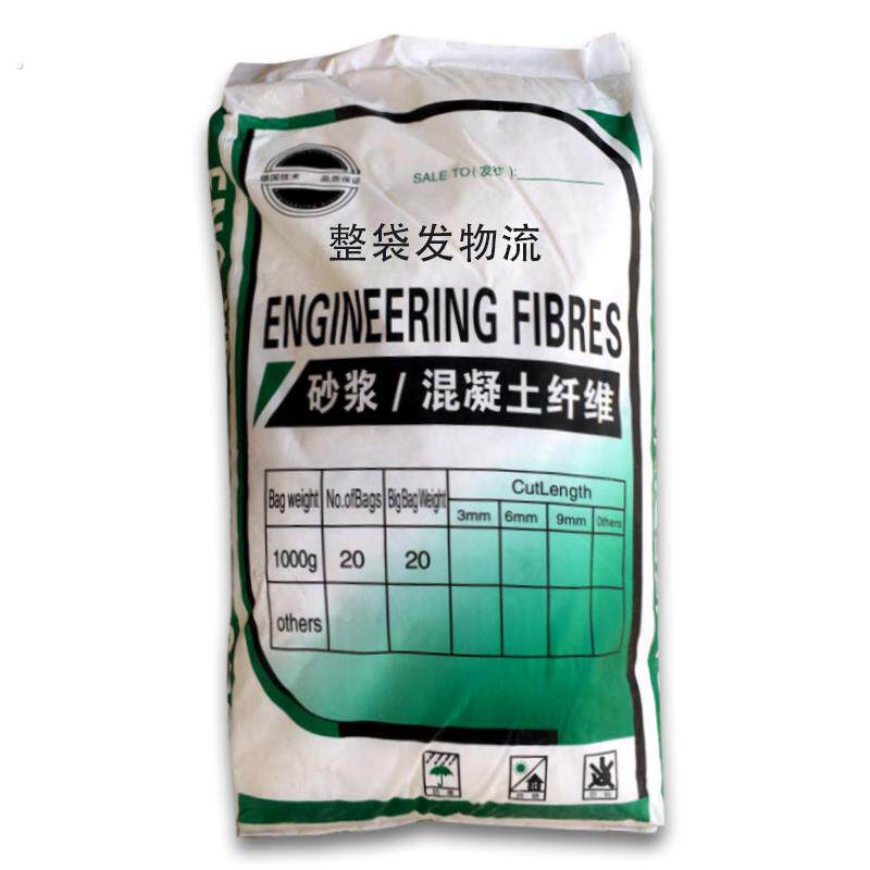 聚丙烯纤维水泥砂浆专用耐拉纤维建筑安全混凝土专用抗裂钢纤维网